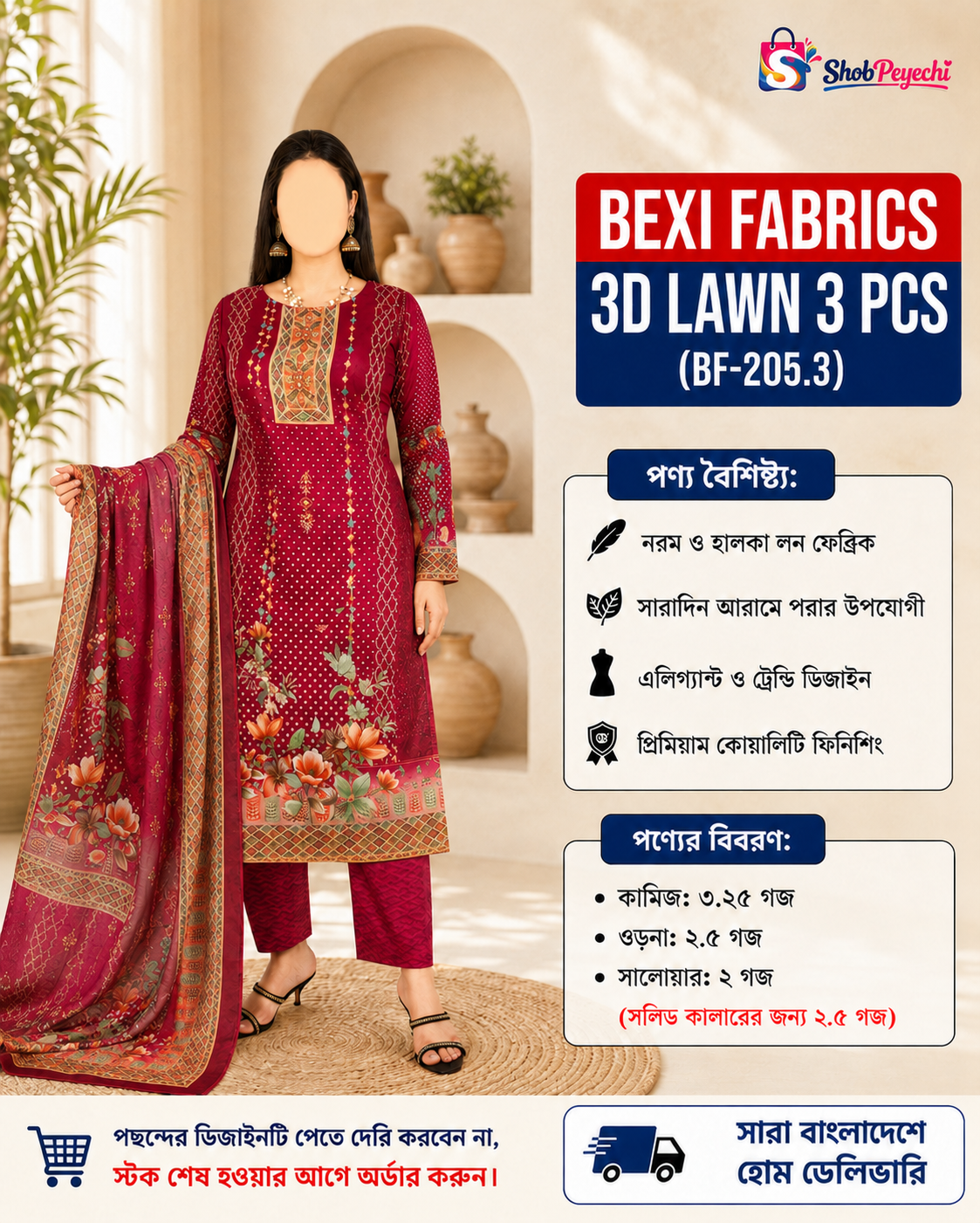 bexi fabrics 3d lawn 3 pcs (bf 205.3) bexi fabrics 3d lawn 3 pcs (bf 205.3)