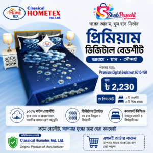 premium digital bedsheet 6010 198